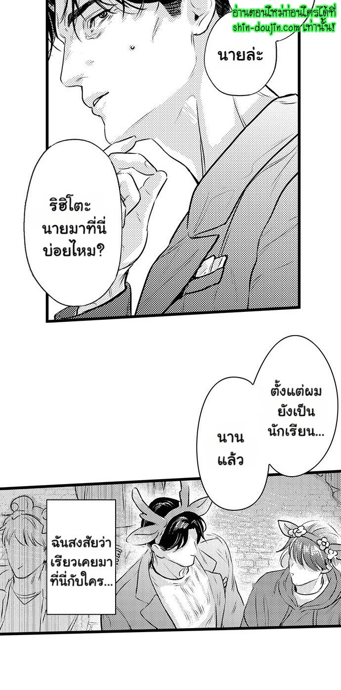 An Excuse to Feel Young EP 4